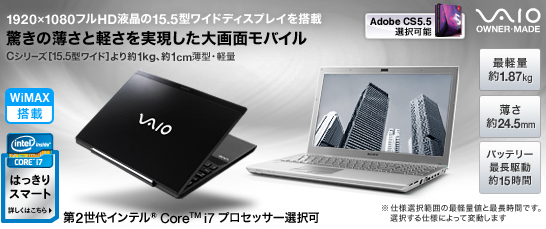 vaio.PNG